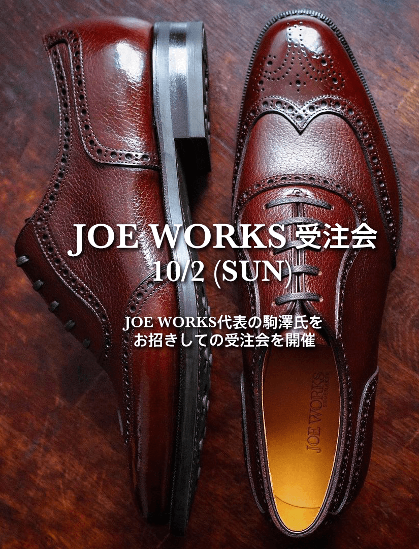 『JOE WORKS 受注会』開催のお知らせ
