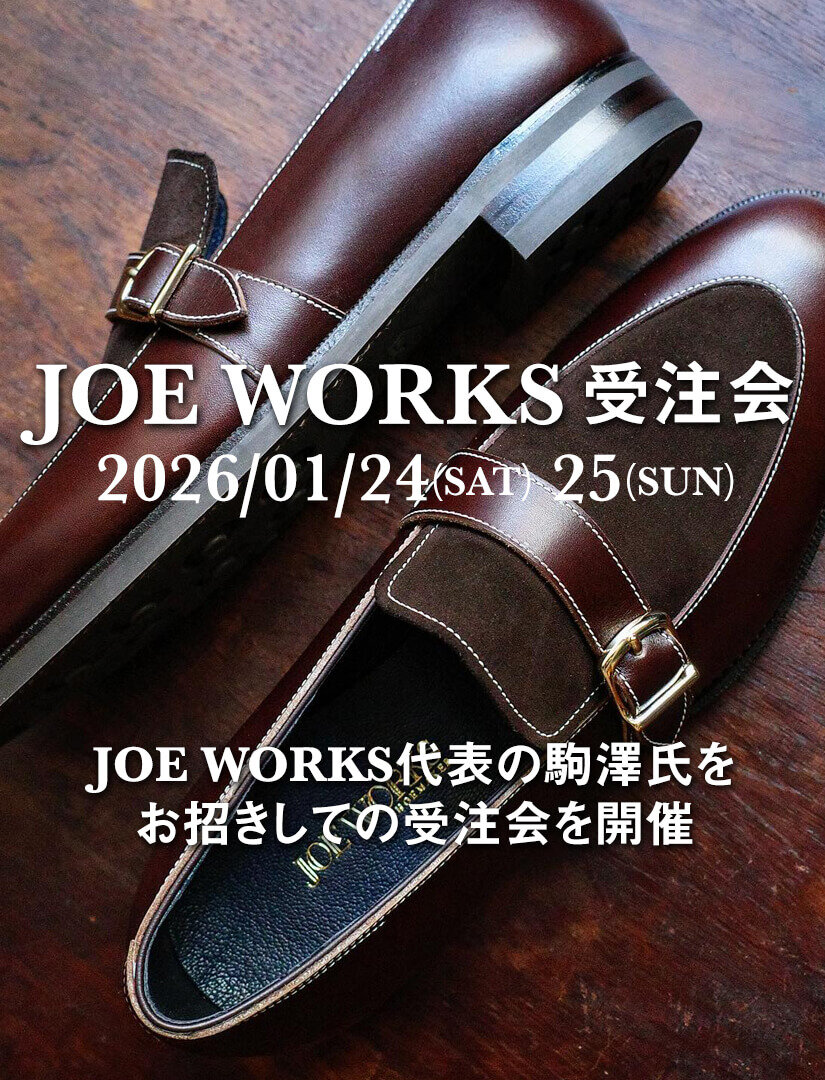 『JOE WORKS 受注会』開催のお知らせ